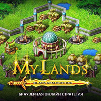 My Lands. Игры онлайн.